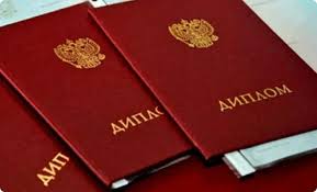 Купить диплом колледжа в Москве - Легально и надежно